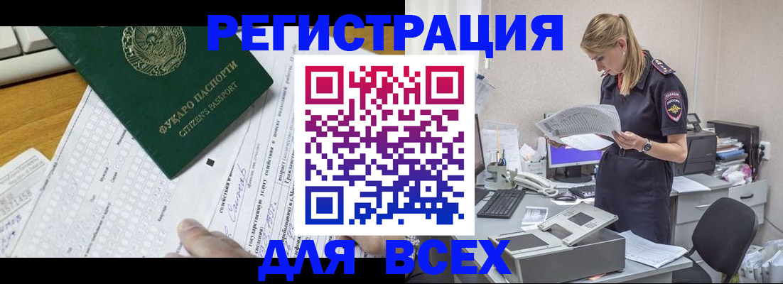 временная регистрация законно в Красноперекопске