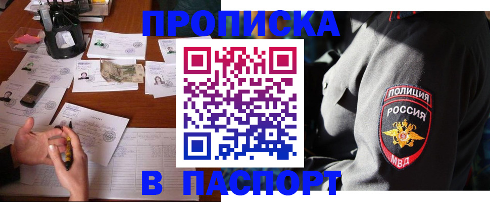 миграционный учет в Красноперекопске