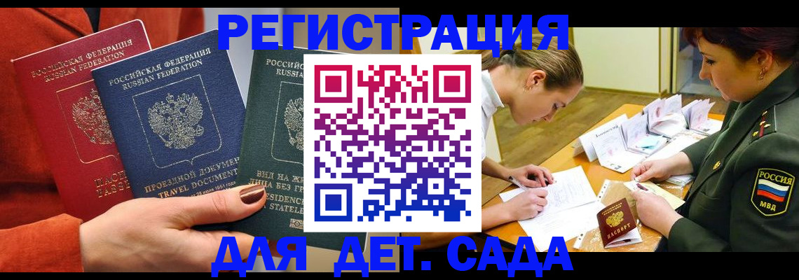 временная регистрация госуслуги в Красноперекопске