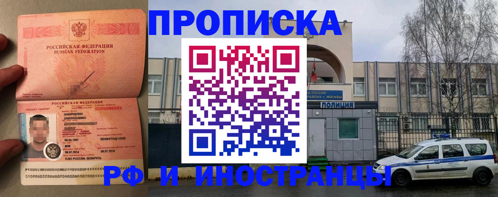 временная регистрация собственник в Красноперекопске